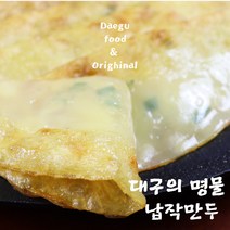 대구 10대 진미 전통방식 무방부제 수제 납작만두 250g, 20팩