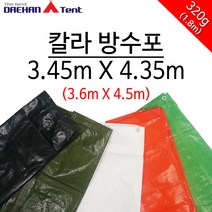 대한천막 다용도 칼라 방수포 방수천막 3.45m x 4.35m 캠핑용품, 검정색
