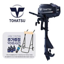 마린존 TOHATSU 도하츠 선외기 3.5마력 - 2행정 틸러, 선택완료