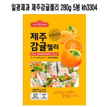 일광제과 제주감귤젤리 280g 5봉 kh3304
