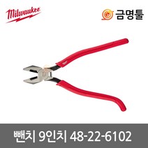 밀워키 48-22-6102 펜치 9인치 부식방지코팅 철사절단 플라이어 수공구