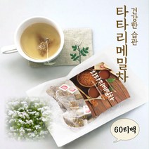 티백 타타리 메밀차 카페인 없는 커피 대용 쓴 매밀차 임산부 출산 선물 무첨가 통 메밀 씨 앗 마시는 대용량 100 티백 매밀 TEA 간편한 환절기 가벼운 몸 깨끗한 볶음 메밀 차