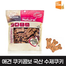 펫컴 내추럴트리 쿠키콤보 1kg 애견쿠키 애견간식, 단품없음