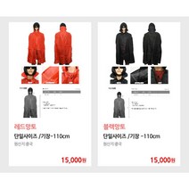 파티앤이벤트 복면가왕가면 파티가면, 일반망토-블랙