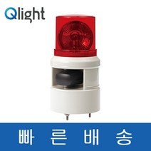 큐라이트 S100D 신호음 사이렌 내장 전구 반사경 회전 경고등 색상 전압 DC12 DC24 AC110 AC220, (음성)S100D-WV-, 12(DC12)-, R(적색)