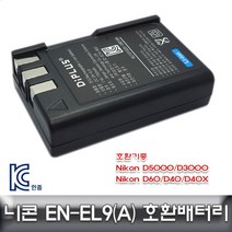 PGM*^몰니콘 D5000 전용 호환배터리 KC인증 EN-EL9 밧데리 DSLR 디카 카메라**췤pgm, a^*옵션없슴