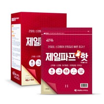 제일파프 핫 100매 5매입 20팩, 5매