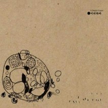이디라마 (Ed Lama) - 1집 Happy Hippy (Digipack) (미개봉 CD)