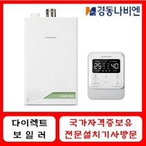경동나비엔 NCB353, NCB353-14K(지원금선공제가)_원룸, CO경보기 고객별도설치