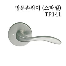 동성 TP141 실린더 실린다 레바락 레버락 국산 방문 손잡이 스타일 SN, RH