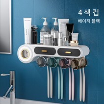 다기능 치약 칫솔 랙 다기능 벽 교수형 칫솔 랙 워시 세트 리시버 치약 스퀴저 가글 컵 (1 세트), 블랙 4 컵