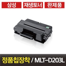 삼성 프린터 복합기 흑백 재생토너 검정 토너 전기종 모음 비정품토너, MLT-D203L