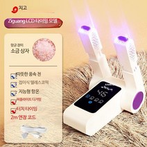 uv 신발건조기 소독기 신발 살균기 냄새제거 세척기 스키부츠 안전화 스타일러 습기제거 샤오미 글러브 건조기 관리기 발냄새 저온, F, 단일사이즈