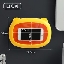 욕실 방수 핸드폰 케이스 목욕 스탠드 화장실 용품 대전 화장실 호물 선반, 노란색