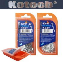 TCc코텍 플라스틱 보관함 나무 목재용 일반못, 일반못 20mm K4713