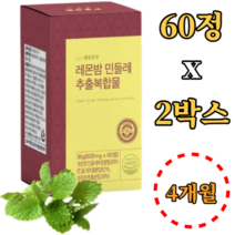 레몬밤 민들레 복합 추출물 90% 600mg x60정 x2박스 4개월 LD100 로즈마린산 치코르산 실리마린 루테인 살비아놀산 비타민 C E 플라보노이드 폴리페놀 간 건강 영양제