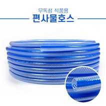 물호스 일반 물호스 배란다용물호스 편사호스 내압호스, 무독성 식품용 45M( 1롤)