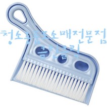 일조화학_미니청소기(NO.10-6)(책상용)