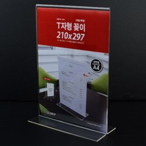 카운터 스탠드 메뉴판 양면 T자형 꽂이 2개 부착용게시판, 01)세로