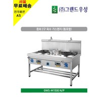 우성 중화2구 육수 가스렌지(통포함) GWS-M1500N/P