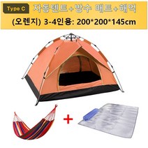 원터치 오토텐트 그늘막 이너텐트 34인용 해먹 제습매트 제공, 오렌지