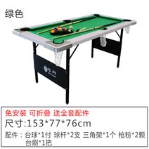 미니 당구대 포켓볼 다이 당구 개인용품 강습 배우기 잘치는법 동호회 강좌 3쿠션 4구, 그린 153x77x76cm
