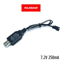 [마일샵] 워탱크 9995 7.2V USB 충전케이블 250mA Ni-CD Ni-Mh