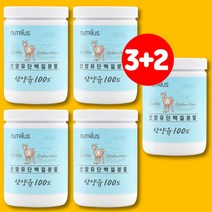 100% 저지방 산양유 식사대용 프로틴 운동 초등학생 청소년 중학생 수험생 고등학생 고3 단백질 보충제 가루 아침대용 쉐이크 밥대용, 5통