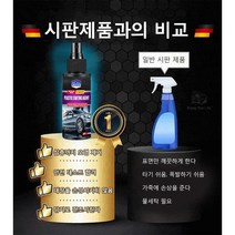 자동차 인테리어 가죽 및 플라스틱 코팅제 가죽 복원제 차량 광택 코팅제, 2개, 120ml