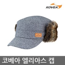 코베아 TE 엘리아스 캡 등산소품 쿨맥스 KEMU8HT, L