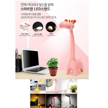 침실 탁상 북램프 안방 책상 침대 스탠드 미피등 usb 밝기조절 공부등 수면 기린 램프, 핑크