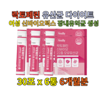 비피더스 생유산균 락토페린 유산균 다이어트 모유유래 프락토올리고당 신바이오틱스 프로바이오틱스 포스트바이오틱스 온가족 장내유익균 장영양제 수험생 약국 부모님생신선물 아빠