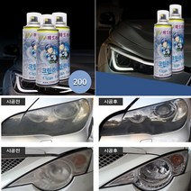 자동차 헤드라이트복원제 키트 라이트 복원제 헤드 라이트 복원 해드 라이트 복원재 사포 복원제액 초고강도 완전 uv 2~3대용 코팅 램프 복원 전조등 차량 라이트, 1