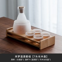 업소용 일식 선물 워머 청주 집들이 정종 금잔 중탕 혼술 일본 사케 도쿠리, 운무요조호온주 4잔 술걸이포함
