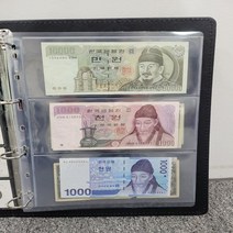 대형 지폐 속지 10장 고급 바인더 동전 수집 내지, 본상품선택