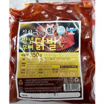 HAPST_ 춘천맛집 매운갈비 매운맛껍데기 직화구이막창 닭발 땅콩술안주 HMR, 선택◎ 직화구이 무뼈양념닭발(350g)X25 매운곱창, 이상품좋음
