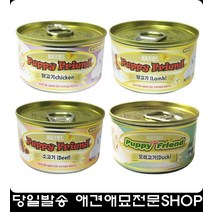 순살고기 사료혼합 고양이캔 기호성 강아지키우기 강아지6개월 말티즈사료, 양고기