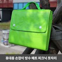 한강 나들이 준비물 휴대용 손잡이 대형 돗자리 매트