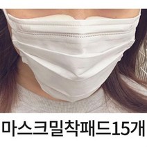 특허 마스크밀착패드15p 마스크안경김서림 김서림방지, 15p, 15p