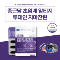 종근당 초임계 알티지 오메가3 루테인 지아잔틴 24 rtg 오메가3 마리골드 복합 추출물 식물성 캡슐 눈 혈행 건강 기능식품 영양제 알약, 1박스(1개월)