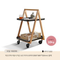 트롤리 사이드테이블 테이블 이동식 원목 베드 높이조절 쇼파 협탁, 목조 주택 이동 소변 몇 0.5 m(500 385 72