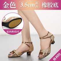 댄스 슈즈 라틴 볼룸 스퀘어 여성 소프트 무용화, 41, 3.5cm 황금색 고무 밑창
