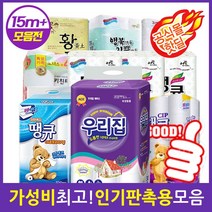 [가격행사] [15m이상 더도톰3겹30롤] 빼먹지않은 화장지 휴지 손잡이일체 굿딜 (14m13g 유사상품주의)