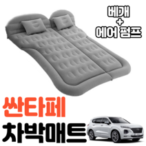 싼타페 차박 매트 에어 차량용 캠핑 평탄화 감성, 블랙