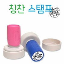 어린이 동기 부여 칭찬 도장 학원 숙제 검사 스탬프, 선택:영혼xㅡ파랑, 단품