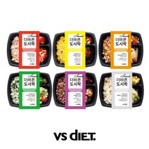 직장인 간편 냉동 건강식 점심 저녁 간편식 컬러푸드도시락 (6팩)