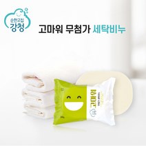 강청 5개입 고마워 무첨가 세탁비누 250g 순식물성유지 특허공법