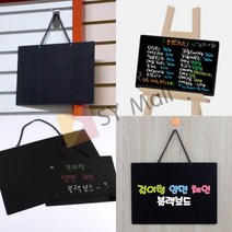 걸이형 양면 블랙보드 까페입간판 블랙보드메뉴판 메뉴POP 스탠드광고판 스탠드안내판 메뉴판거치대 카페입간판, 대