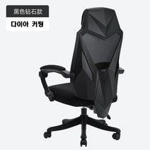 HBADA 10년 쓰는 편한 푹신한 게이밍 업무용 방송용 바퀴 의자 다이아 커팅 블랙, 기본