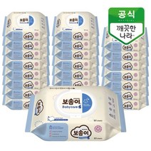 깨끗한나라 보솜이 아기물티슈 베이비케어 캡 60매 24팩(수출용)
